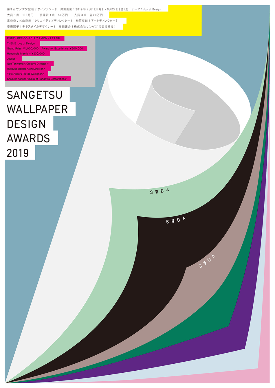 SANGETSU WALLPAPER DESIGN AWARDS 2019